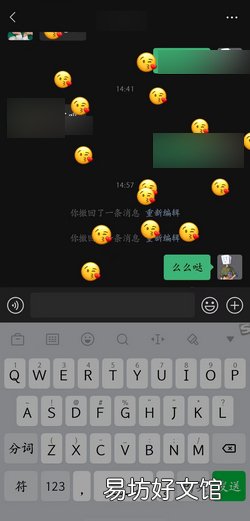微信特效怎么触发
