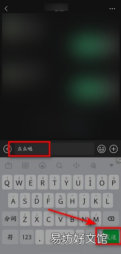 微信特效怎么触发
