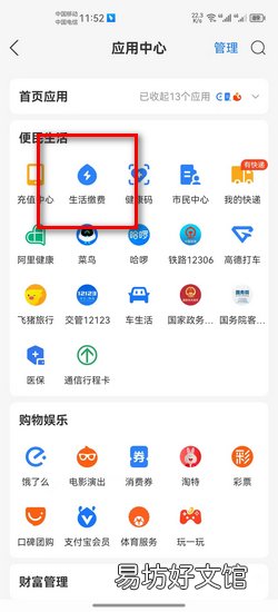 支付宝交取暖费怎么打发票