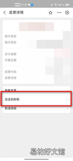 支付宝交取暖费怎么打发票
