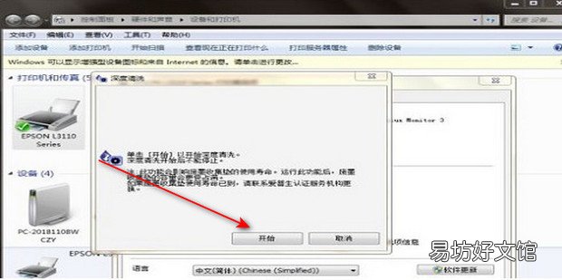 打印机有条纹怎么消除