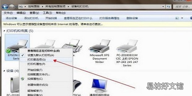 打印机有条纹怎么消除