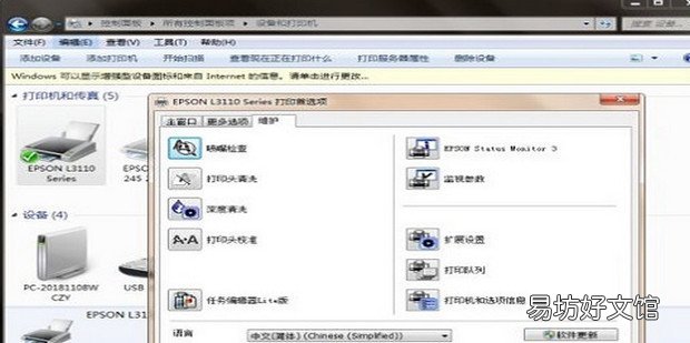打印机有条纹怎么消除