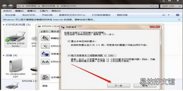 打印机有条纹怎么消除