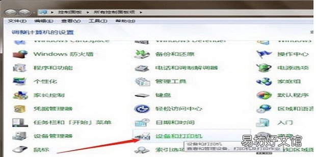 打印机有条纹怎么消除