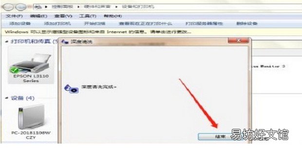 打印机有条纹怎么消除