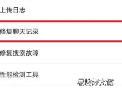 删除微信后怎么恢复聊天记录