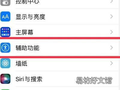 苹果13pro120hz高刷在哪里设置