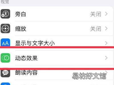 苹果13pro120hz高刷在哪里设置
