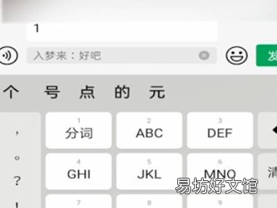 微信怎么回复信息
