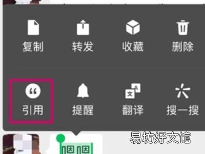 微信怎么回复信息