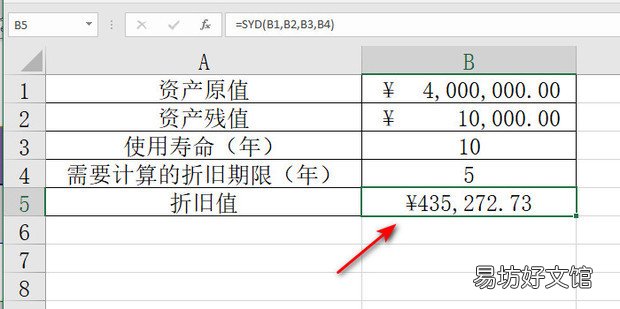 Excel SYD函数的使用方法