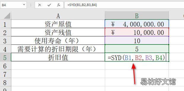 Excel SYD函数的使用方法