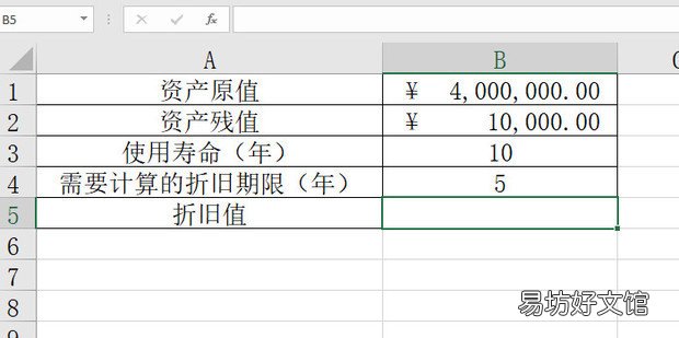 Excel SYD函数的使用方法