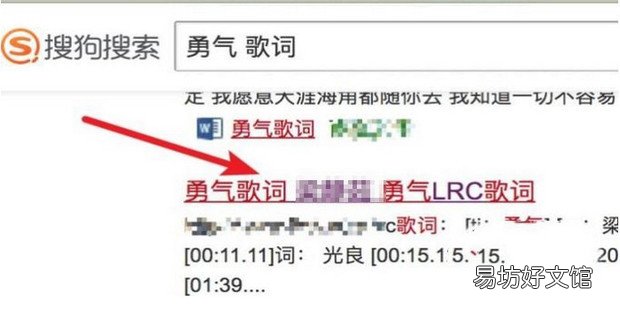 如何下载歌词到mp3
