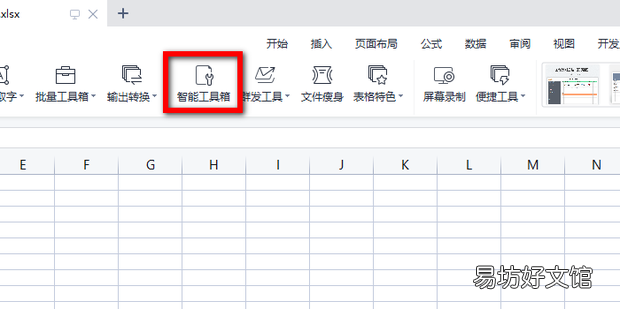 Excel表格文件中插入目录