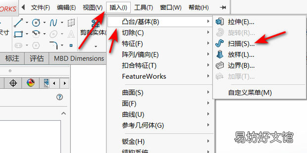solidworks之3D草图绘制