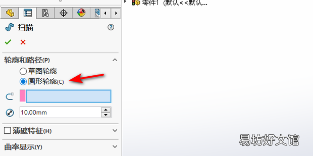 solidworks之3D草图绘制
