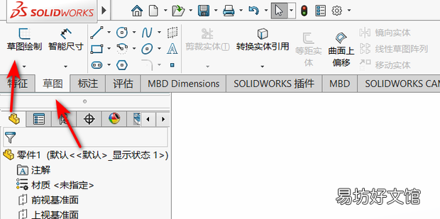 solidworks之3D草图绘制