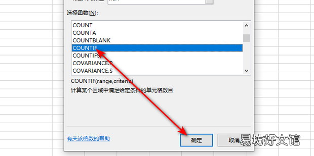 excel筛选重复身份证号码