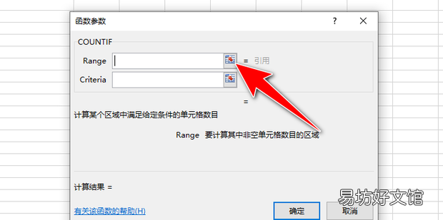 excel筛选重复身份证号码