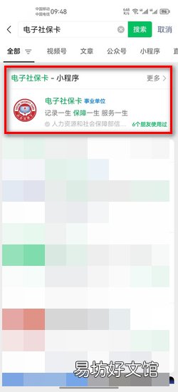 个人网上怎么申请社保卡