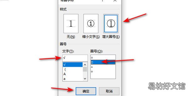 word中如何输入方框&ldquo;□&rdquo;并在里面打&ldquo;&radic;&rdquo;