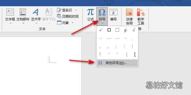 word中如何输入方框&ldquo;□&rdquo;并在里面打&ldquo;&radic;&rdquo;