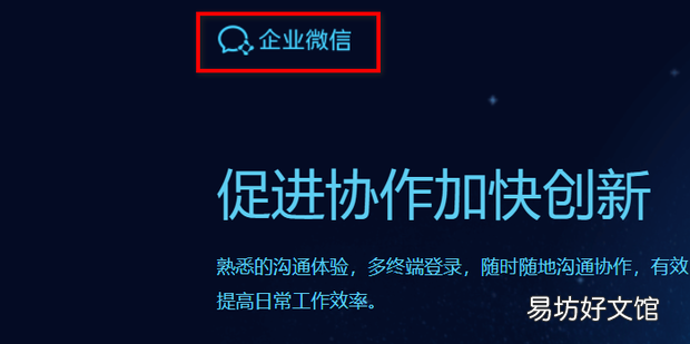 怎么下载中油即时通?登陆官网只有企业微信