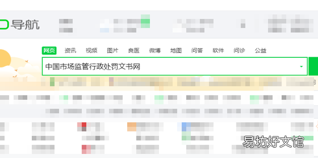 哪里可以查询到全国的市场监管行政处罚决定书