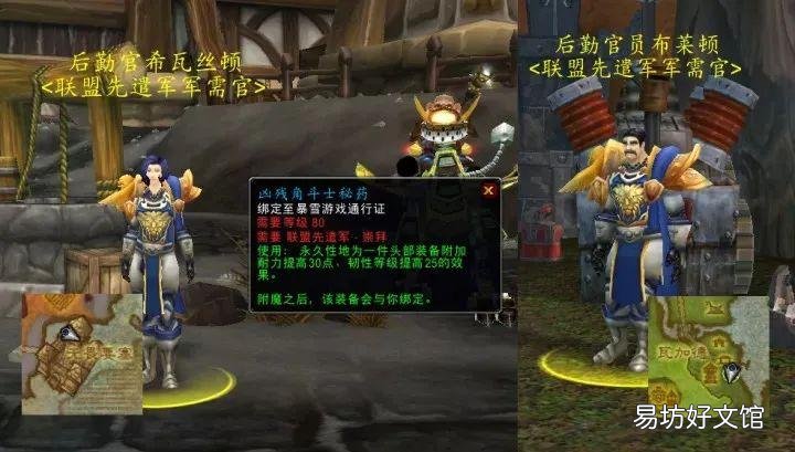 魔兽防具头肩附魔购买地点 魔兽世界肩膀附魔在哪买