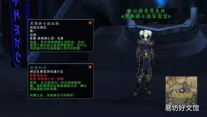 魔兽防具头肩附魔购买地点 魔兽世界肩膀附魔在哪买