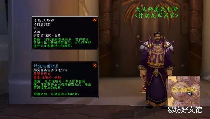 魔兽防具头肩附魔购买地点 魔兽世界肩膀附魔在哪买