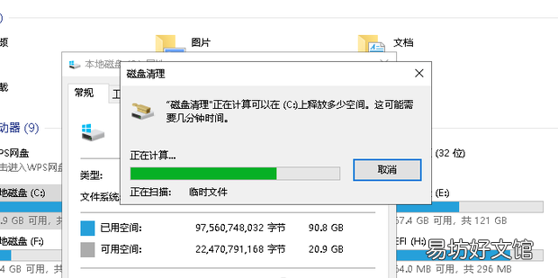 一招解决C盘爆满