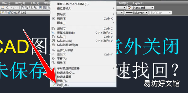 cad光标十字线设置长短怎么设置