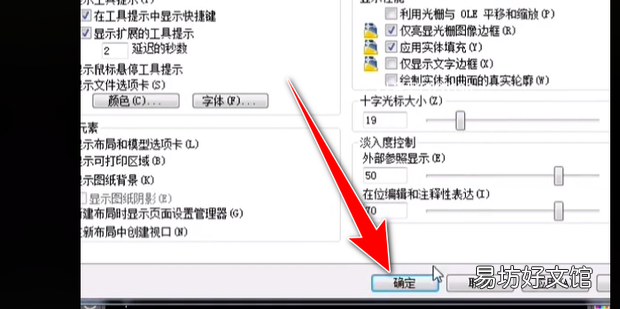 cad光标十字线设置长短怎么设置