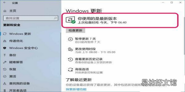 如何修复Windows Update错误代码0x80080005