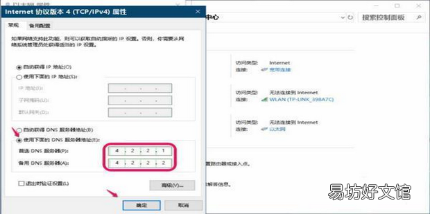如何修复Windows Update错误代码0x80080005