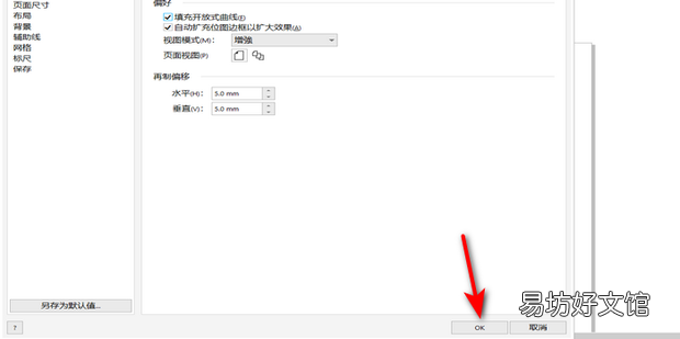 CorelDraw当中怎么使画的线条变成闭合路径