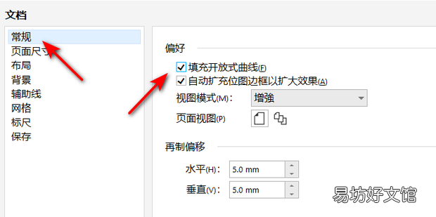 CorelDraw当中怎么使画的线条变成闭合路径