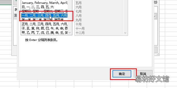 excel表格怎么让日期自动顺序排