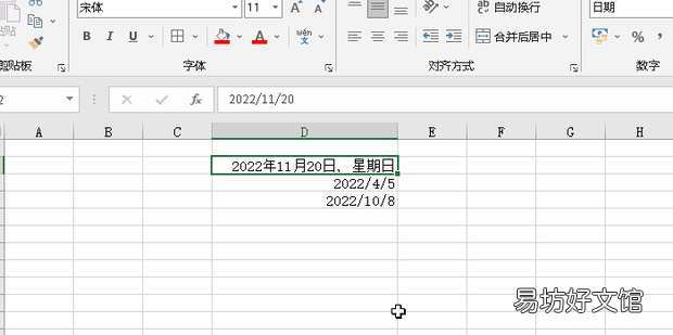 excel表格怎么让日期自动顺序排