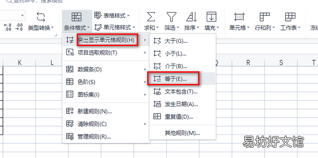 excel自制采购跟踪模板