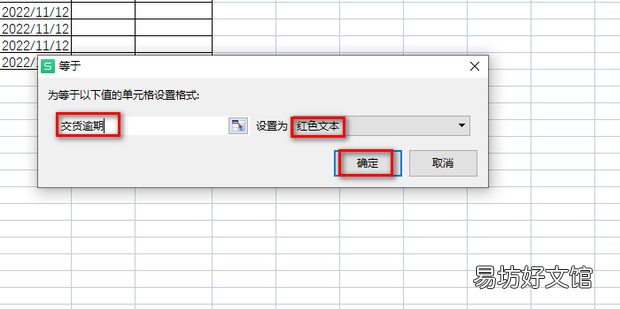 excel自制采购跟踪模板