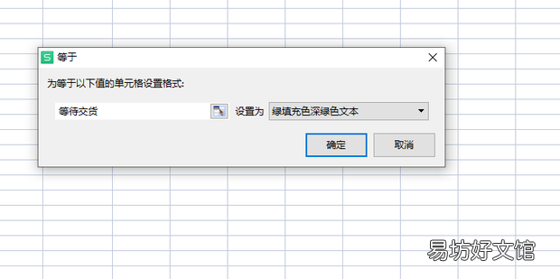 excel自制采购跟踪模板
