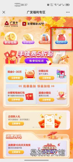 信用卡积分怎么查