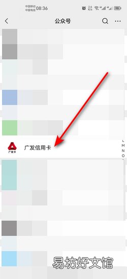 信用卡积分怎么查