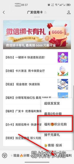 信用卡积分怎么查