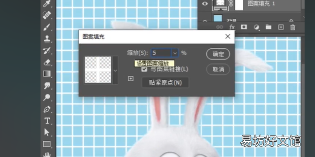PS如何制作网格背景