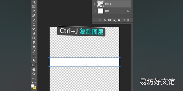 PS如何制作网格背景